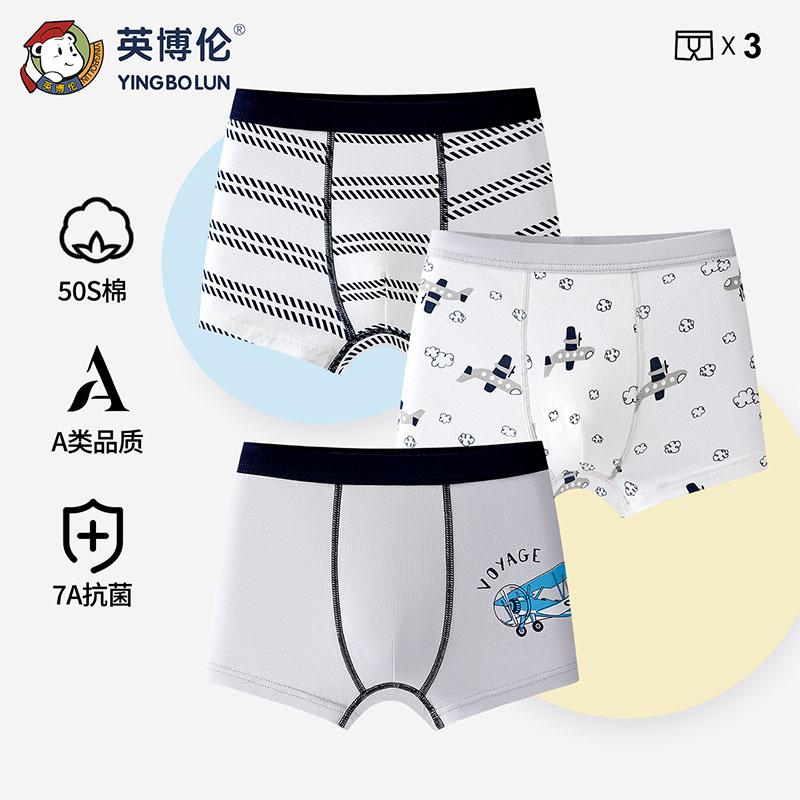 English Bolun Boys' Lycra Underwear Shorts