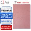 DOCON A3++ Flat Leather Grain Binding Cover Paper CN plug (adapter included)