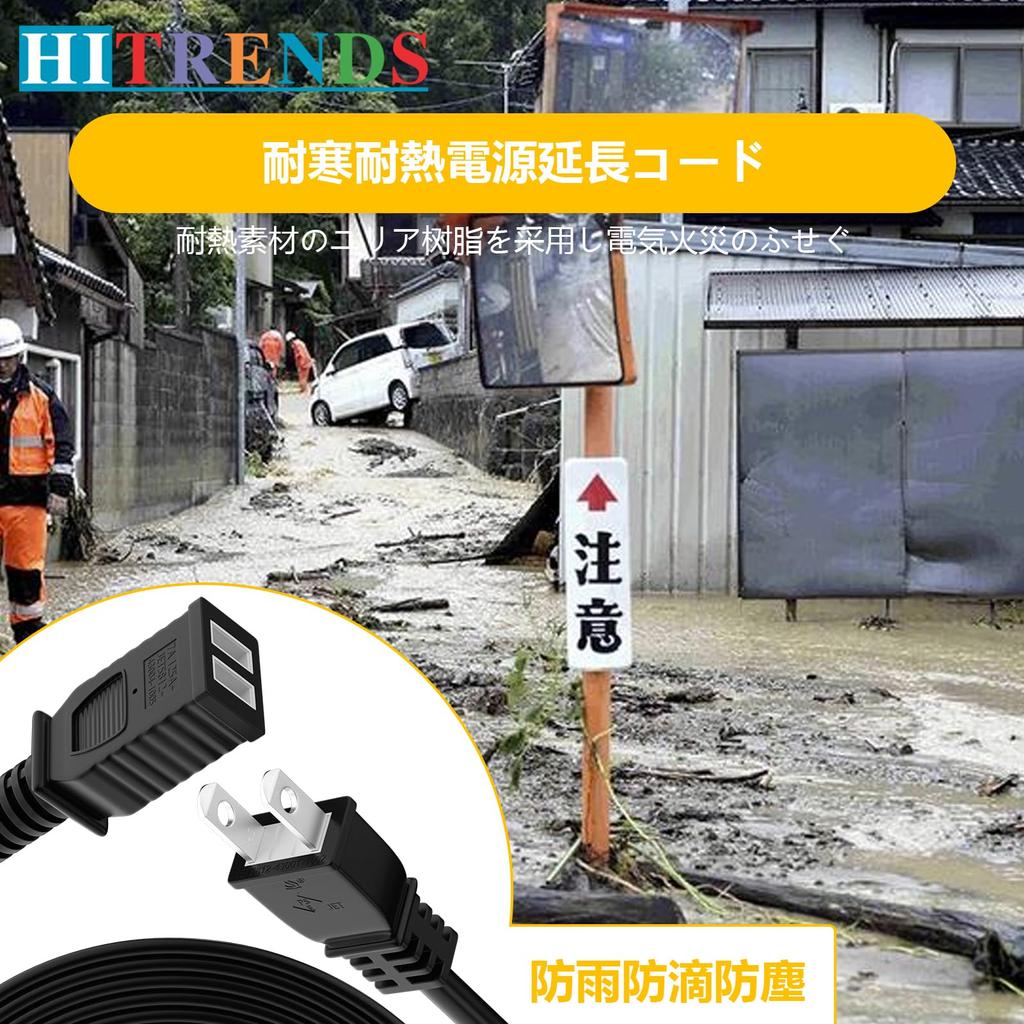 HITRENDS 5m Outdoor Extension Cord, Waterproof, with Insulated Cap, for Work, PSE Certified, Black, for Outdoor Use, Power Strips, Camping, 7A125V