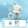 Astronaut Electric Automatic Light Bubble Machine Bubbles Gun Summer Beach Bath Outdoor  Fantasy Toys for Children Kids Gift