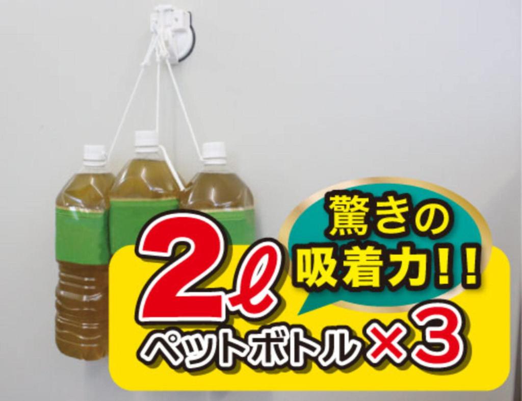 BMO JAPAN Tsuripita Cup Holder with Suction Cup Base Set