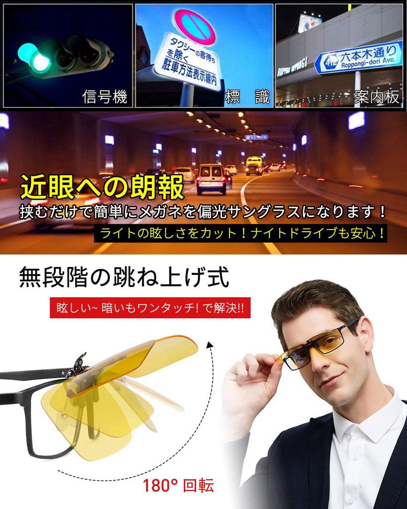 [CEETOL] Clip-on Polarized Sunglasses, for Nighttime Use, Wears Over Glasses, UV Protection, Flip-up Style, for Men and Women, Yellow (Yellow)