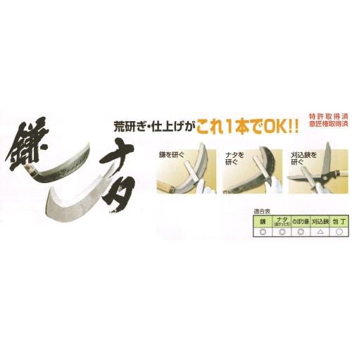 Ryuhomaru Diamond Blade Sharpening File for Sickles and Hatchets No. 1122