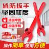 Beifute Heavy-Duty Cast Iron Fire Hydrant Wrench