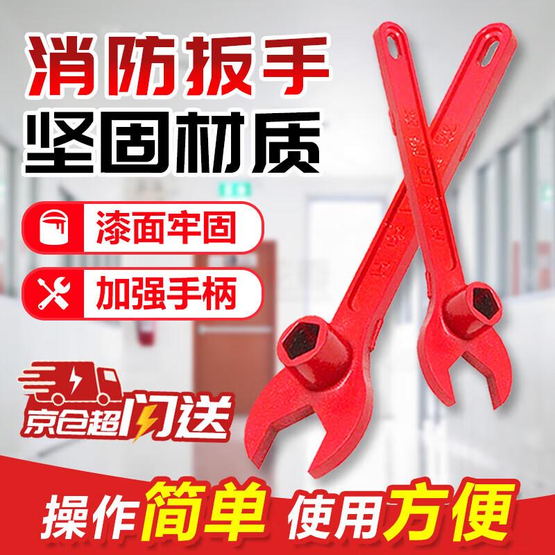 Beifute Heavy-Duty Cast Iron Fire Hydrant Wrench
