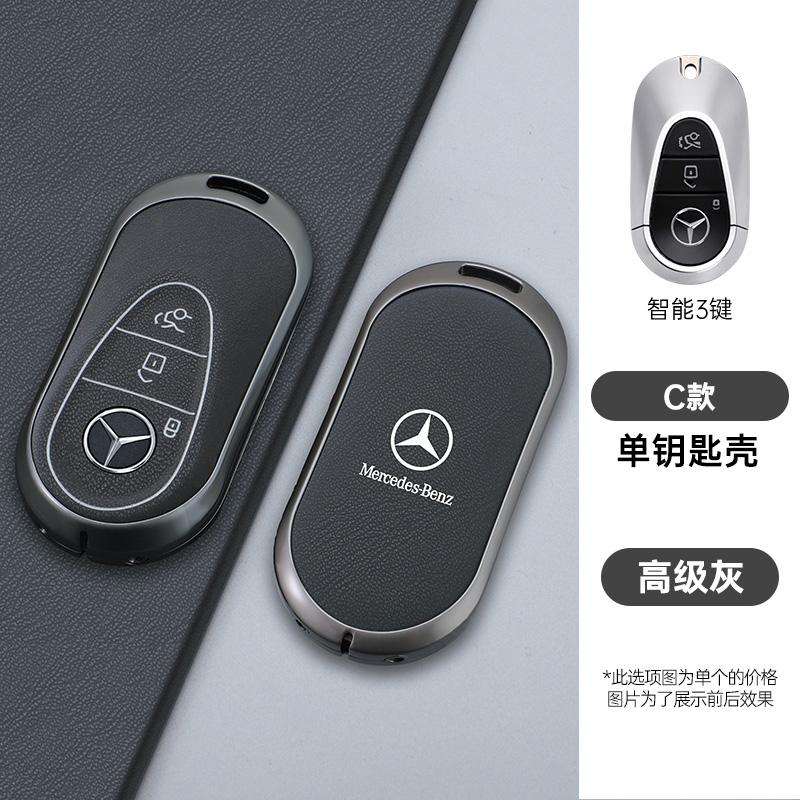TEP3   New Zinc Alloy Leather Car Remote Key Case For Mercedes Benz A C E S G Class AMG GLC CLE CLA GLB GLS W177 W205 W213 W222 X167