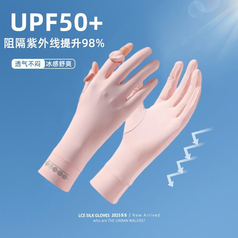 Sunscreen gloves women's thin summer ice silk UV protection sunshade finger yarn extended outdoor electric vehicle