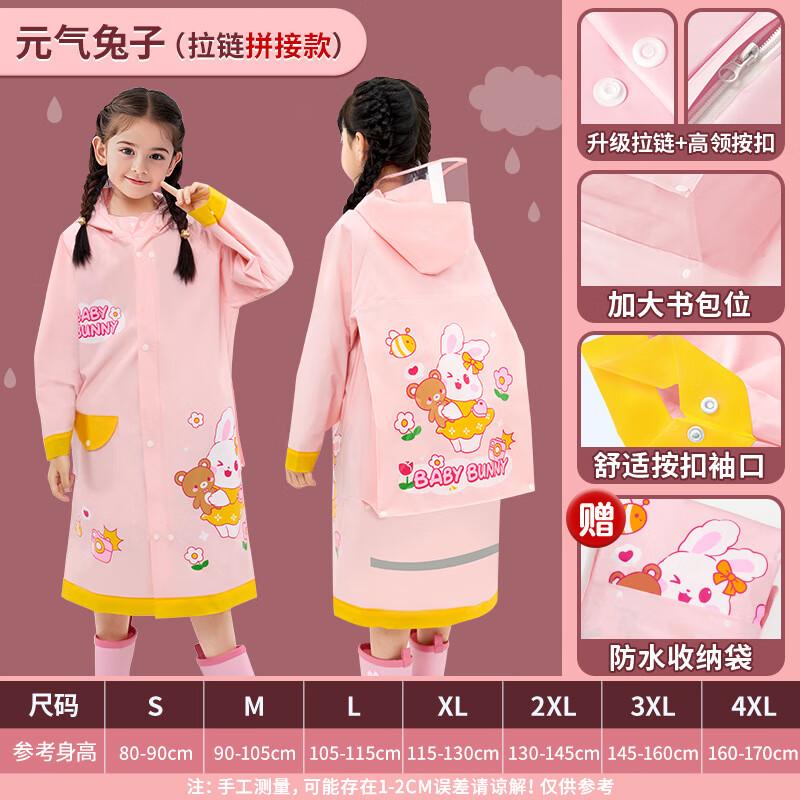 Tiantang Yüshen Kids Cartoon Backpack Rain Poncho