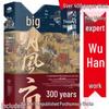 300 Years of Ming Dynasty: Wu Han Unveils Deep Contradictions Through Ming Affairs