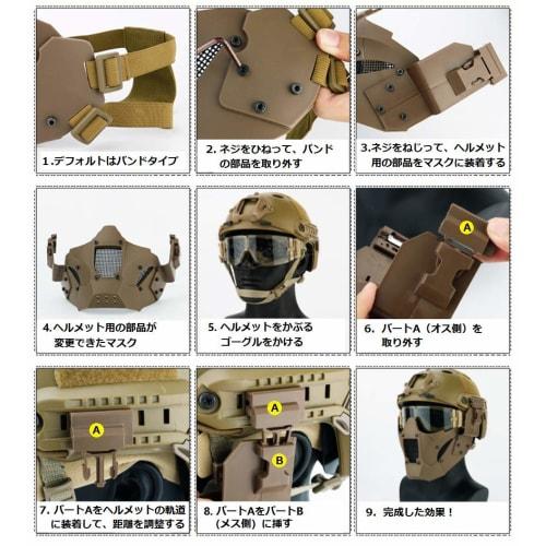 PHOENIX IKKI 2WAY FAST Helmet Compatible, Two-Band Anti-Fog, Breathable Mesh Face Guard, Tactical Gear, Airsoft Gear, Black