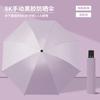 Manual Umbrella, Folding Umbrella, Thickened and Reinforced Weather and Rain Dual-purpose Women's Sunscreen Umbrella, UV-proof Sun Umbrella, Portable