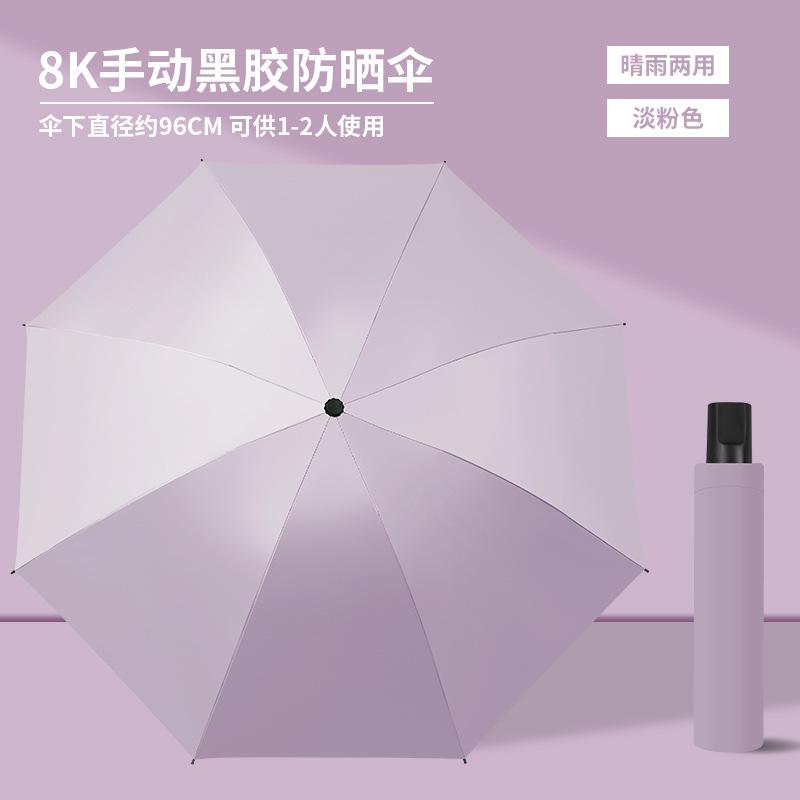 Manual Umbrella, Folding Umbrella, Thickened and Reinforced Weather and Rain Dual-purpose Women's Sunscreen Umbrella, UV-proof Sun Umbrella, Portable