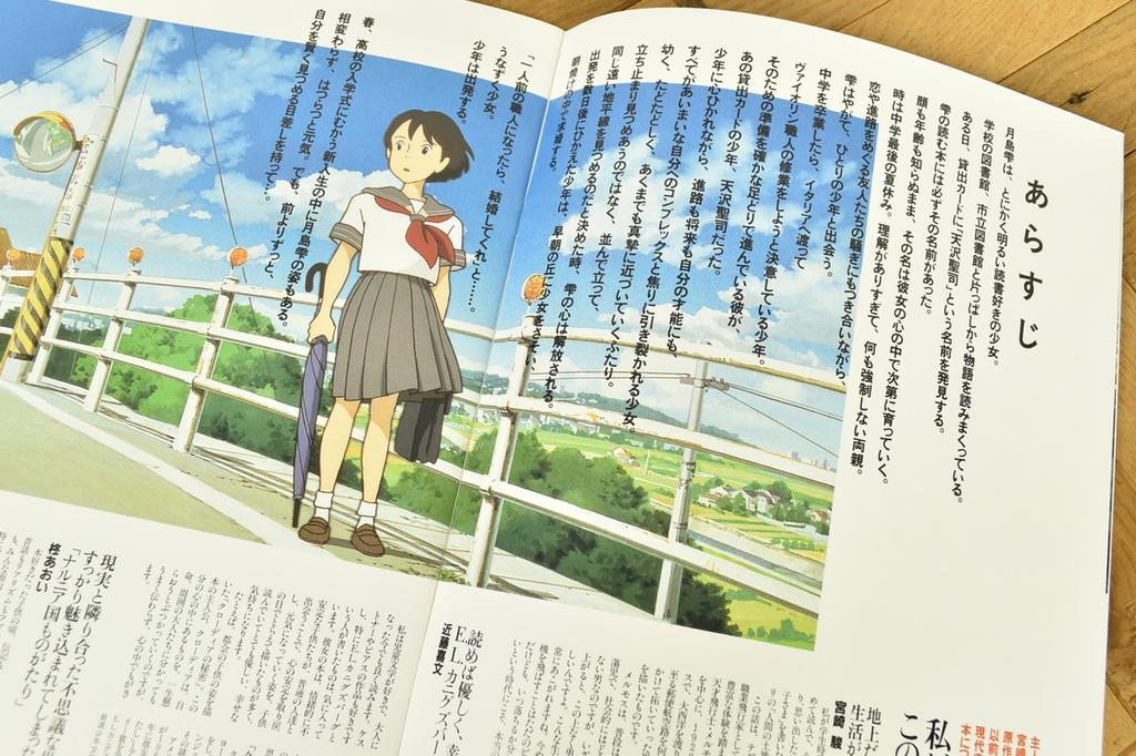 Ghibli Whisper of the Heart Theater Pamphlet 1995 Reprint (2022)