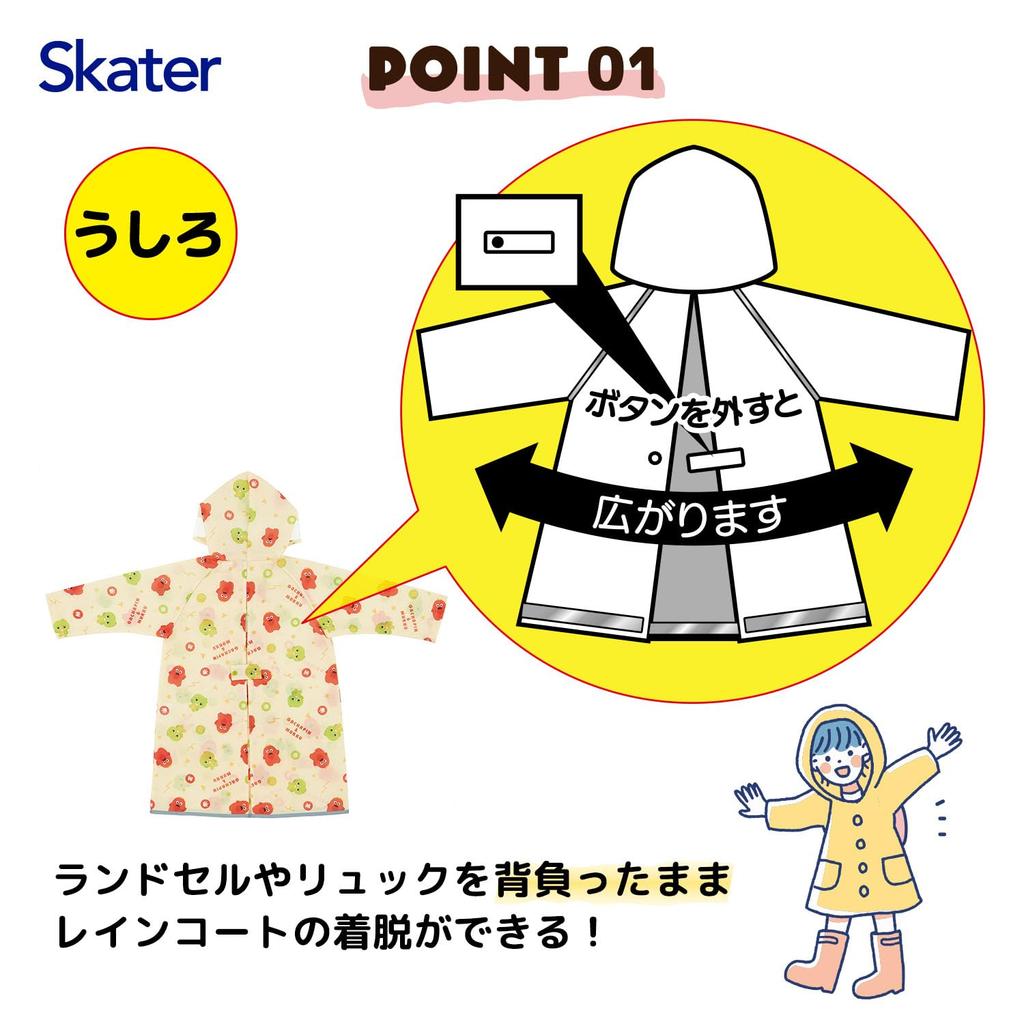 Skater Gachapin Mukku Length Suitable for Heights RACO1M-70278 & Raincoat, Size 71cm, 110-125cm