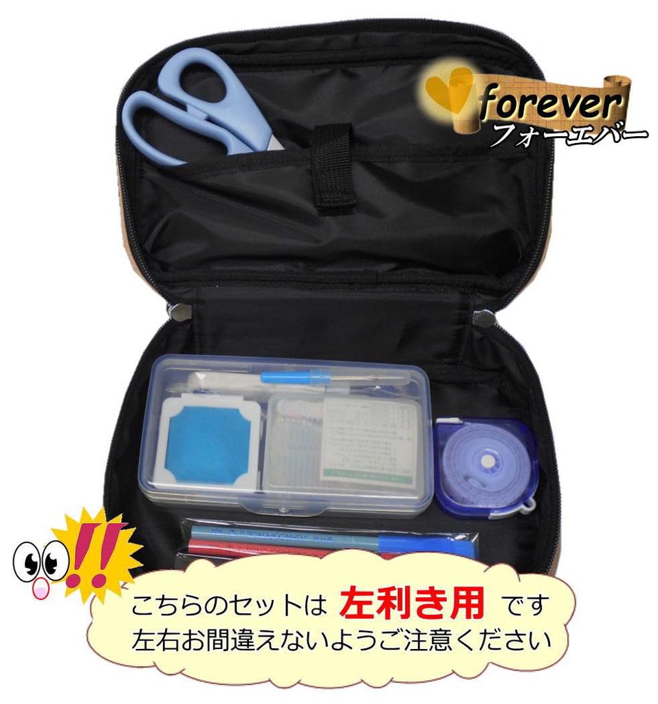 Forever Sewing Chocolate Heart Elementary School Home Size L Kit, Left-Handed, Brown, Check, Economics,