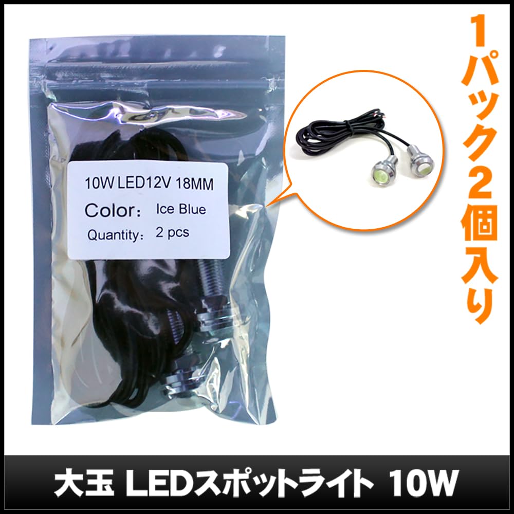 [Pack of 2] Waterproof Large LED Spotlight, Ice Blue, , 0.7 Inches (18 Mm) (Silver Socket)