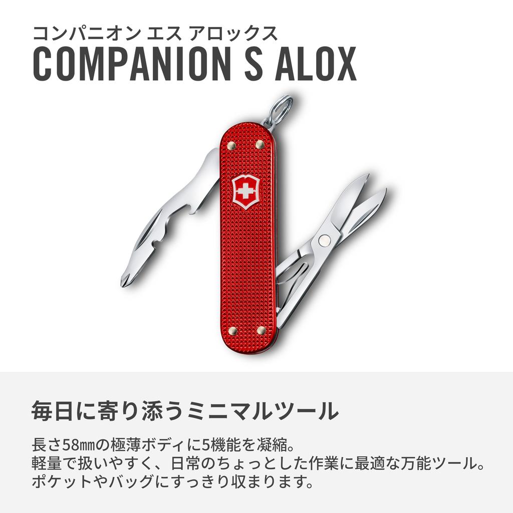 VICTORINOX Companion S Alox Knifeless with Bladeless Scissors and 5 Swiss Perfect for Outdoor Disaster and Birthday Red Multi-Tool Screwdriver,