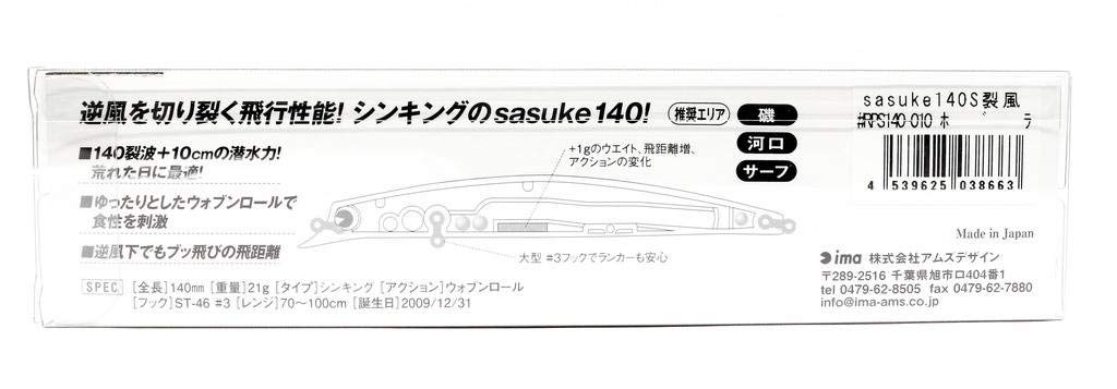 Ams Design (ima) Minnow Sasuke S Breaking Wind 140mm 21g Mullet #RPS140-112 Lure