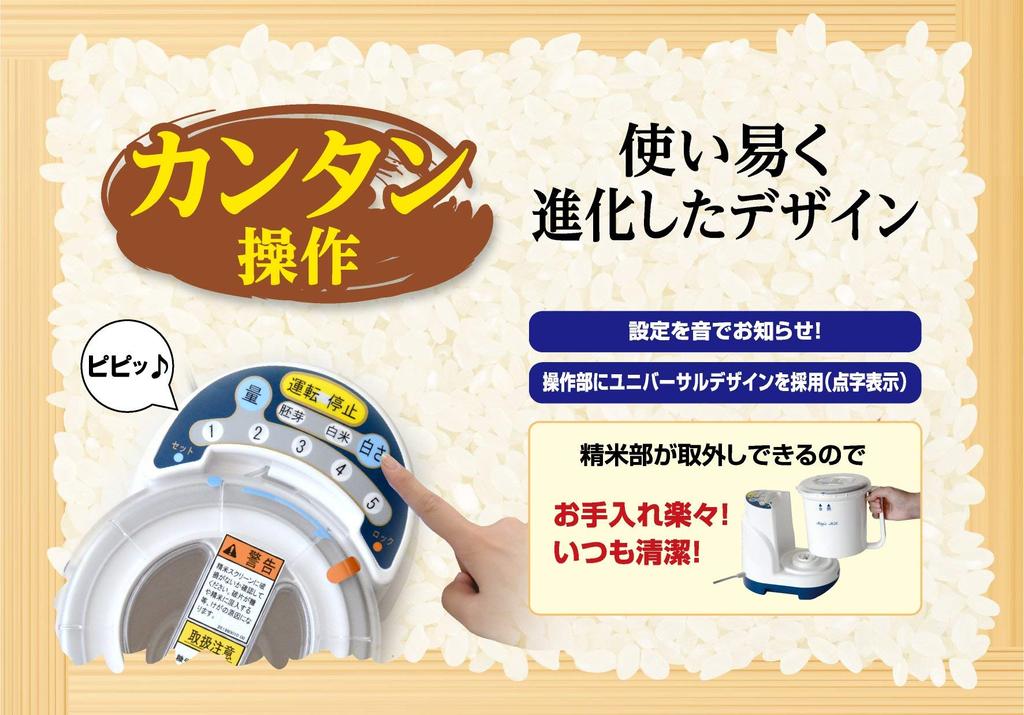 Satake Magic Mill Kitchen Rice Polishing Machine Pearl White RSKM300