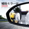 YFFSFDC Car Auxiliary Mirror, Car Auxiliary Mirror, Rear View Mirror, Rear View Mirror, 360