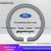 Steering Wheel Cover for Ford Edge, Edge-X, Focus, Territory, Explorer, Kuga, Mondeo