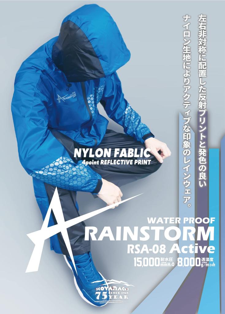 [Koyanagi] Rainwear "Rain Storm Active", Waterproof Jacket & Pants Set, Blue, Size L