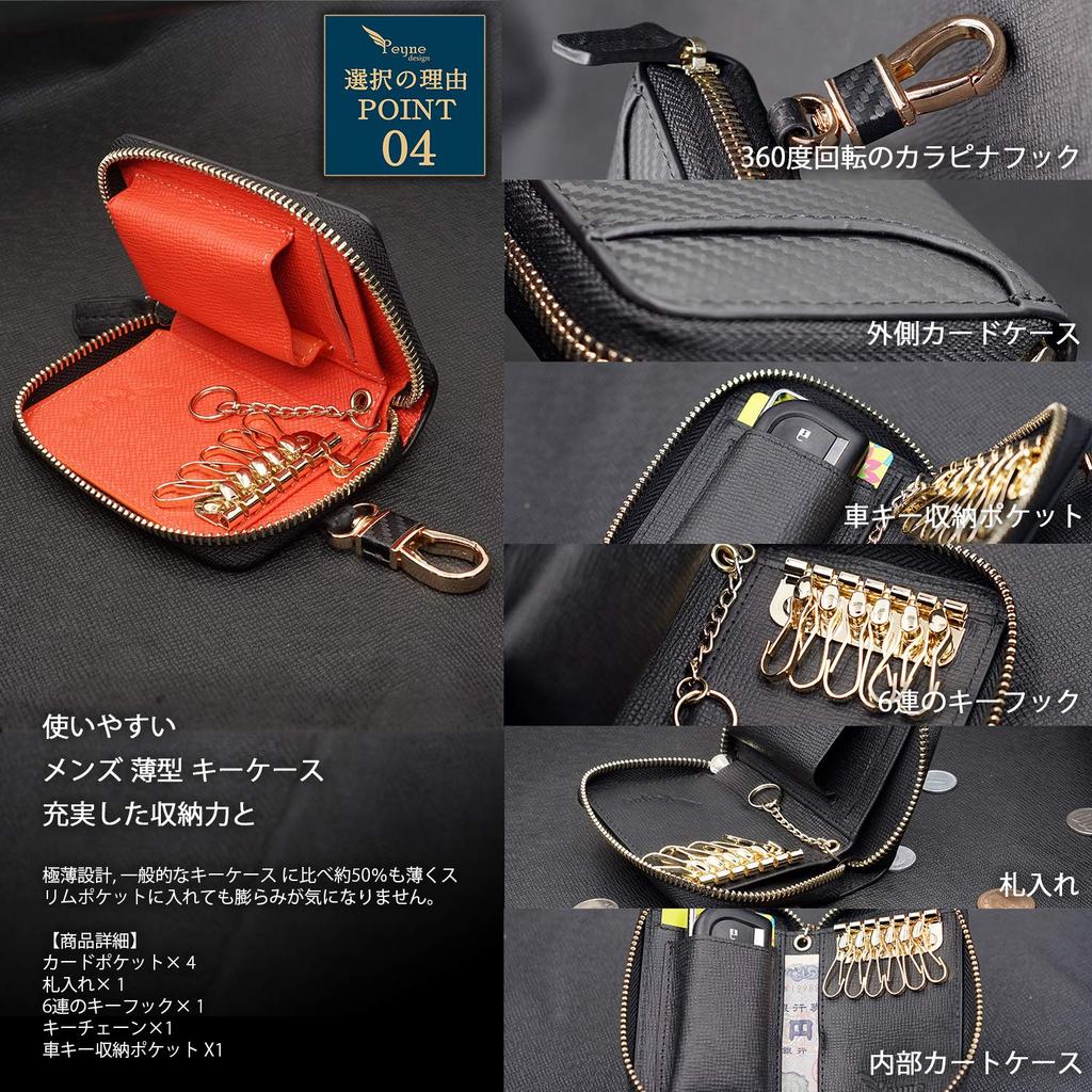 PEYNE Genuine Leather Smart Key Case Carbon Card Large Coin Purse Carbon Embossed Calfskin Men's - Fiber, Slots, Capacity, (Outer Black, Interior