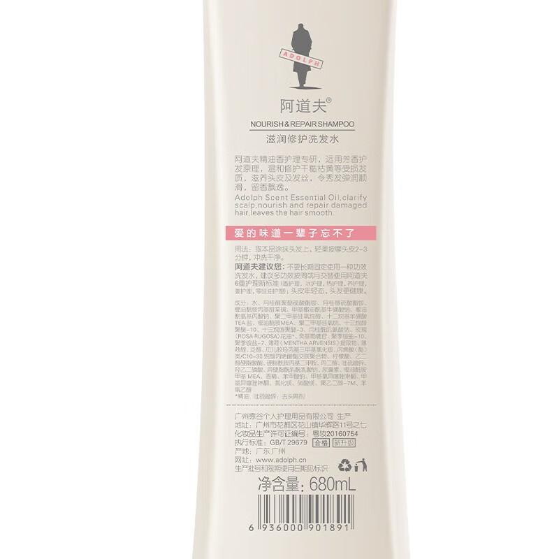 ADOLPH Gentle Smooth & Repair Nourishing Shampoo Set