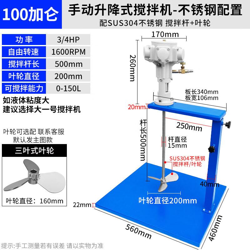 JPHZNB Pneumatic Handheld Lifting Mixer