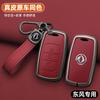 Zinc Alloy Leather Car Smart Key Key Case For Dongfeng Dfsk Dongfeng Scenery 580 Dfm Honor 560 500 Key Case Car Key Fob Case