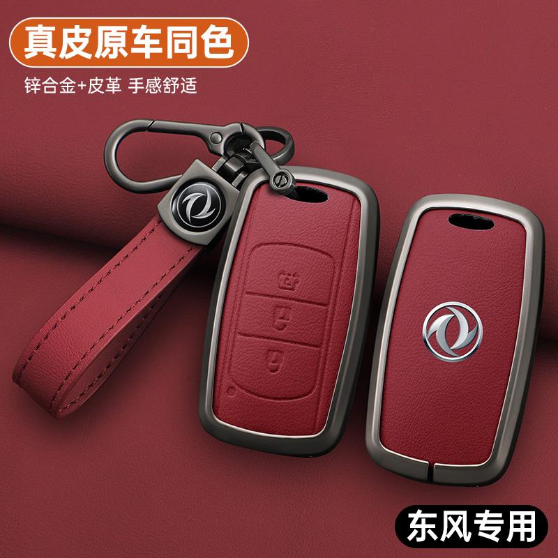 Zinc Alloy Leather Car Smart Key Key Case For Dongfeng Dfsk Dongfeng Scenery 580 Dfm Honor 560 500 Key Case Car Key Fob Case