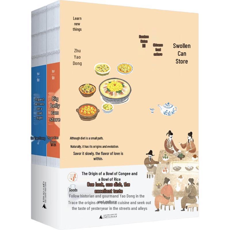 Lu Yaodong: Essays on Chinese Food Culture (2-Volume Set)