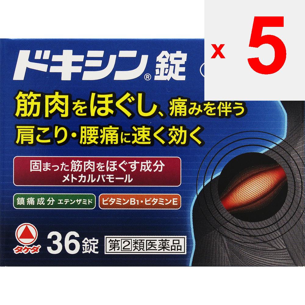 Alinamin Pharmaceuticals Doxin Tabletten 36 Tabletten Andere (Schlösser, Zungenreiniger usw. prüfen.) Die folgenden Symptome mit abnormaler Muskelspannung, Spas