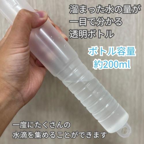 Yamazaki Sangyo (Yamazaki Sangyo) [Made in Japan] Condensation Remover Wiper, Small, Window Glass, Bottle Capacity 200ml, Drains Water, Removes Water