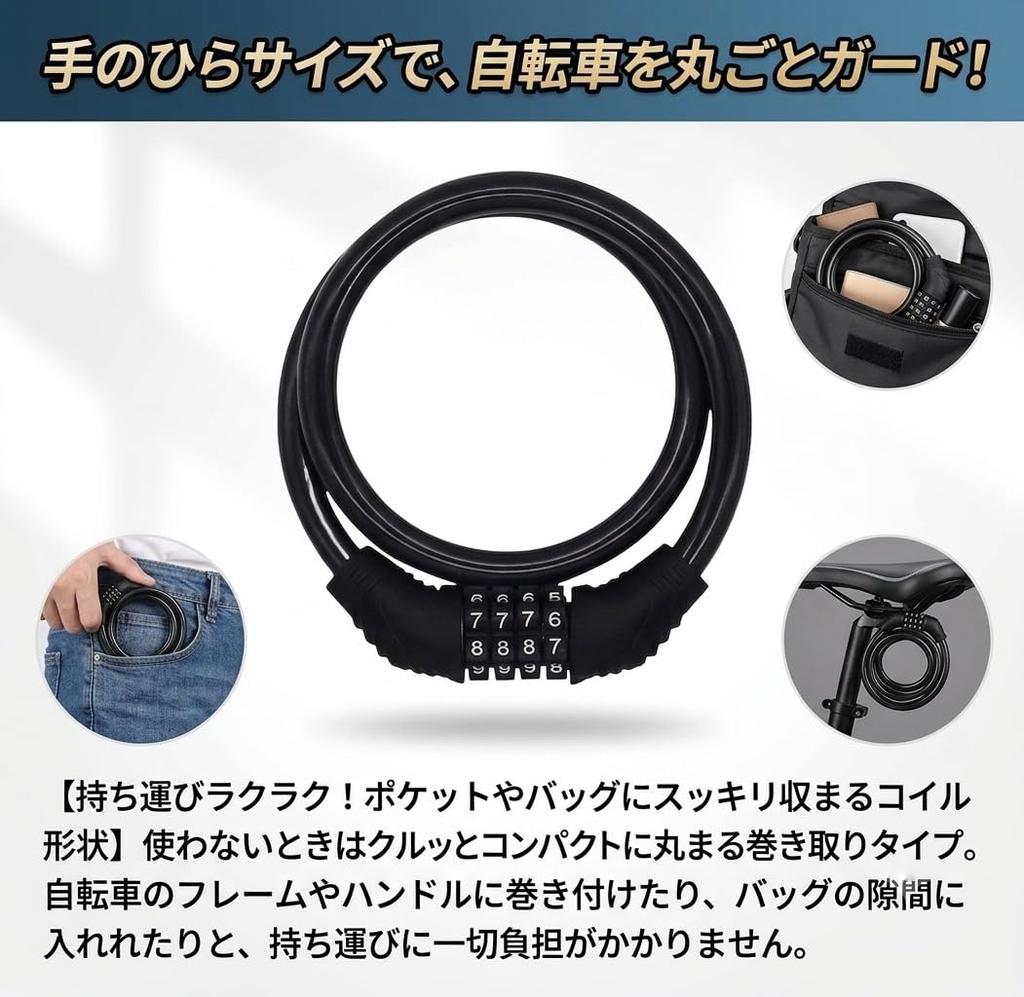 Wire Lock Bicycle Key 4-digit Dial Type (65cm)