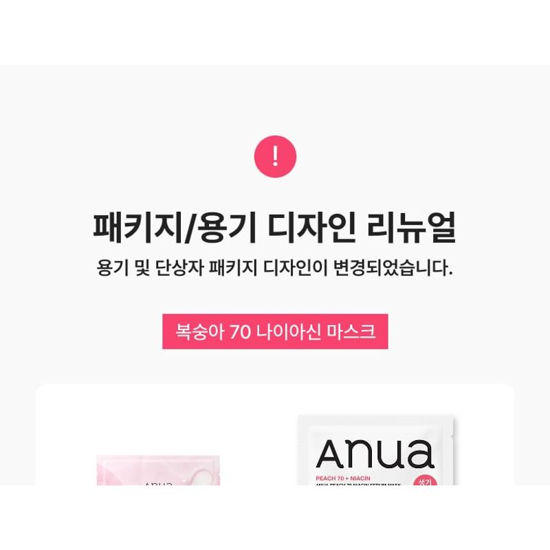 Anua Peach 70 Niacin Serum Mask