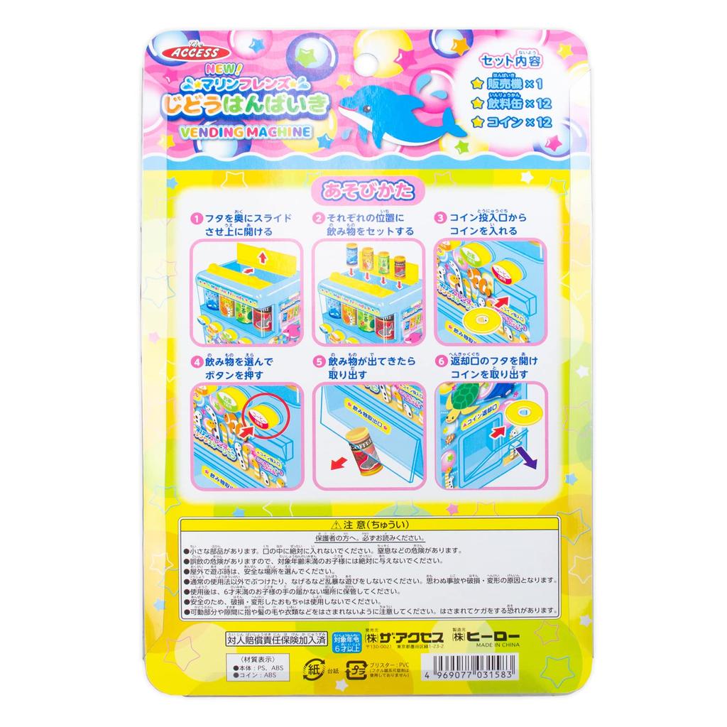 The Access Vending Machine Sea Design Marine Friends Pretend Play Aquarium Toy
