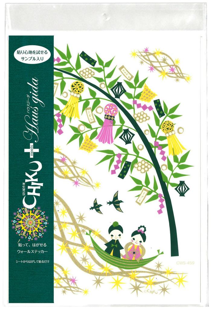 House Gida Wall Sticker Tanabata Cruise CWS-459