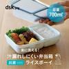 CB Japan Rice Boy Bento Box, 700ml, Antibacterial, Blue, Secure with 4-Point Locking, Double Sealing to Prevent Leaks, DSK