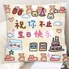 New Double-sided Pillow with Happy Birthday Text for Students To Use As A Pillow To Give Their Girlfriends A DIY Gift