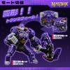 Beastbox Beastbox Bb 70 Neo Gio Special Ver.