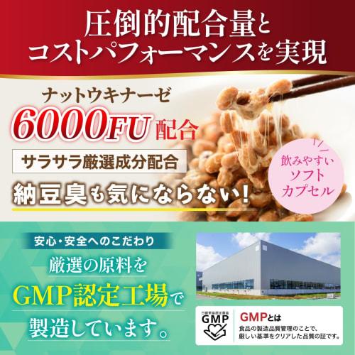 Energizing Nattokinase Premium Nattokinase 4000FU DHA EPA Astaxanthin Krill Oil Vitamin E Dietary Supplement Made In Japan 30-Day Supply (6000FU Per P