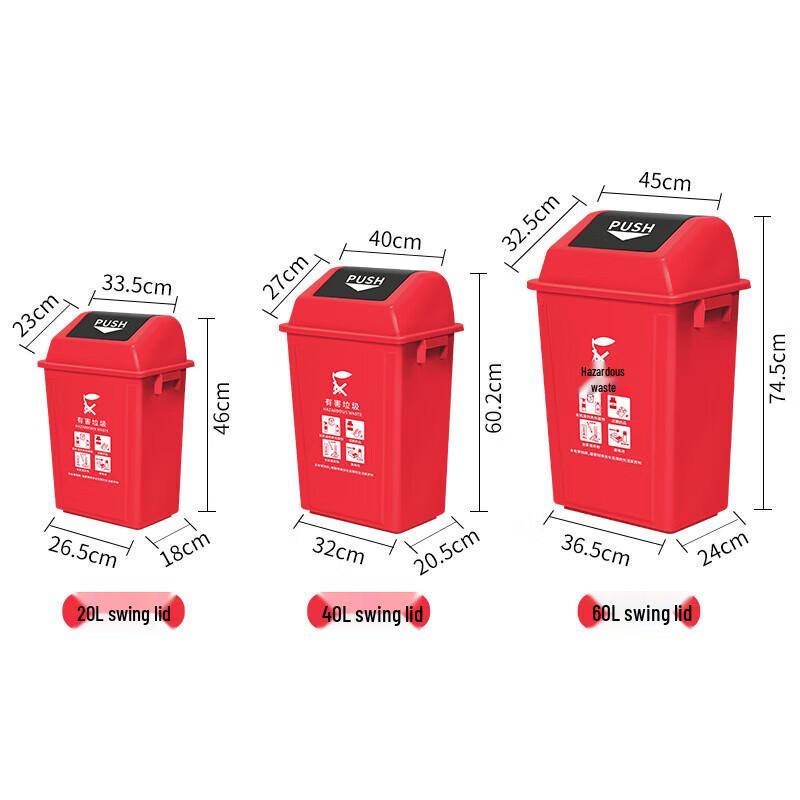 פח אשפה מסוכנה חיצוני HUIHUADU