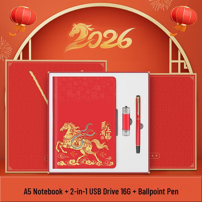 Ailan Huijia A1 Lunar New Year Gift Set