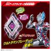 [BANDAI] [BANDAI Ultraman Arc DX Arc Cube Ultraman Blazer Cube & Arc Cube Holder