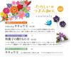 Fun Tsumami Zaiku 68 No. [Encyclopedia] (with kit)
