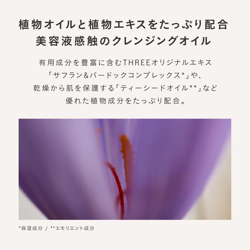 THREE Balancing Cleansing Oil N (Makeup Remover) 185ml