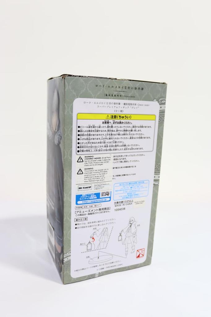 Lord Case Files Train Magic Eye Collection Grace Note Super Premium Figure Gray El-Melloi II's