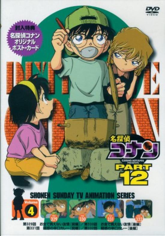 

Detective Conan DVD PART12 vol.4