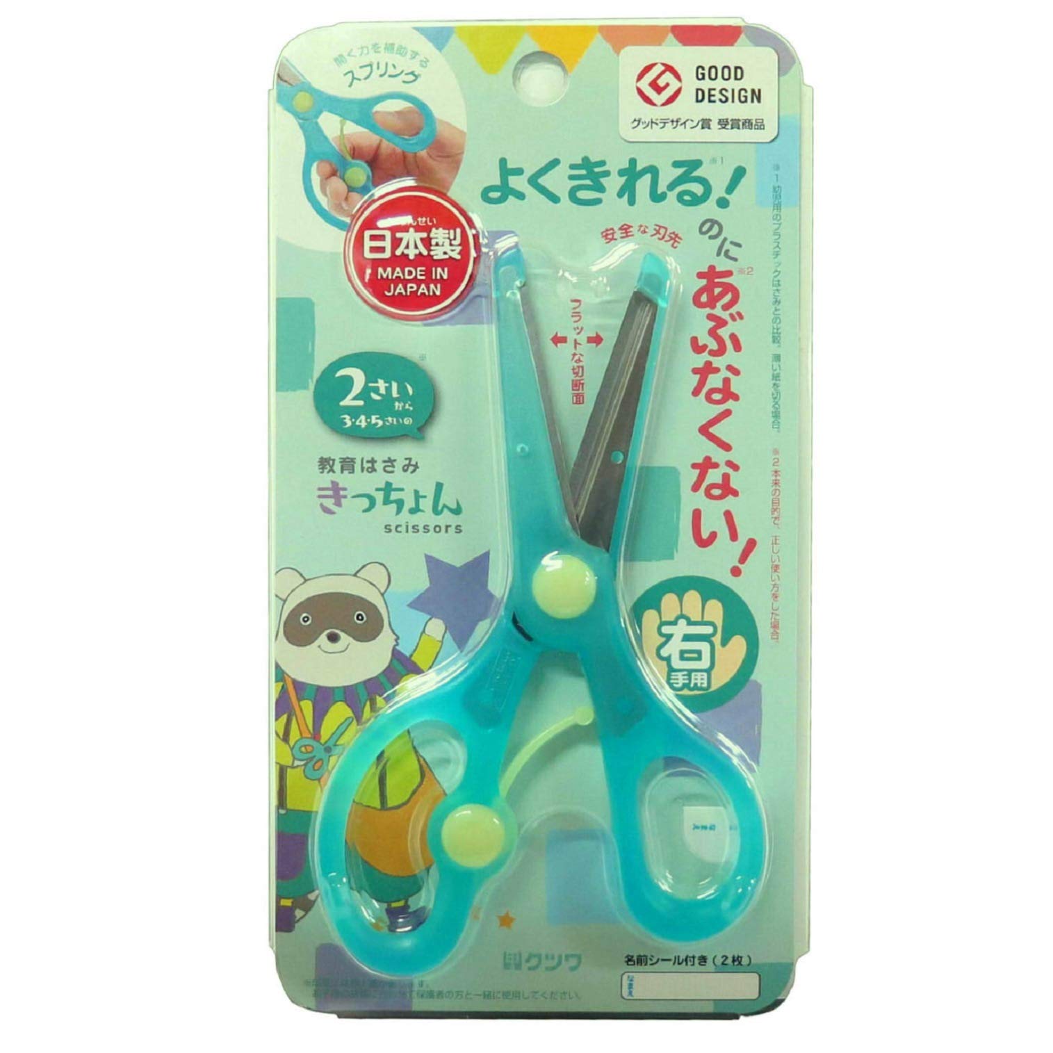 Kutsuwa STAD Scissors Kicchon SS112MT Mint